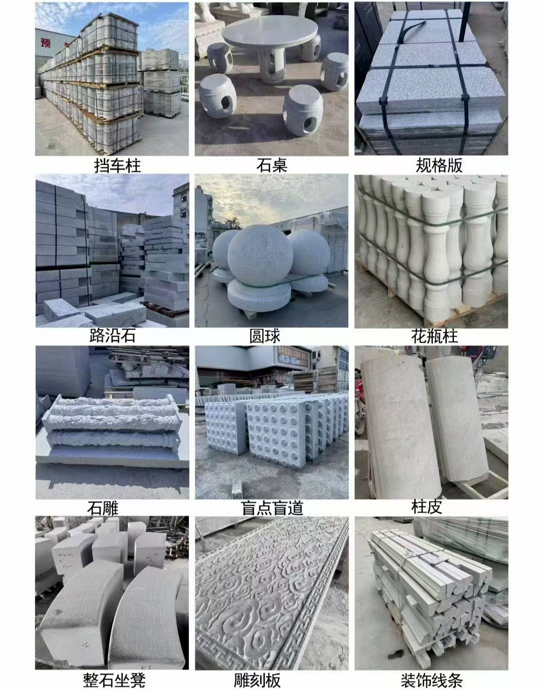 赤峰 芝麻白异形定制